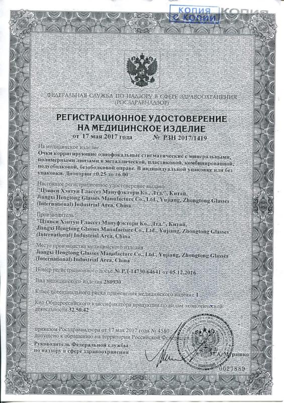 РУ готовых очков Salivio, Fabia Monti, Glodiatr, Matsuda, Oscar, Vizzini и Ralph